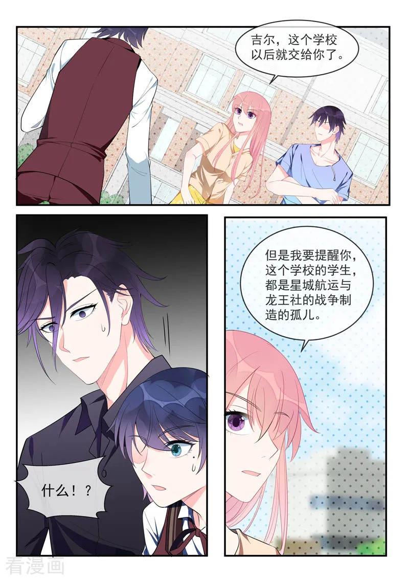 《至今花蕊有净尘》漫画最新章节第451话 直到遇见她免费下拉式在线观看章节第【4】张图片