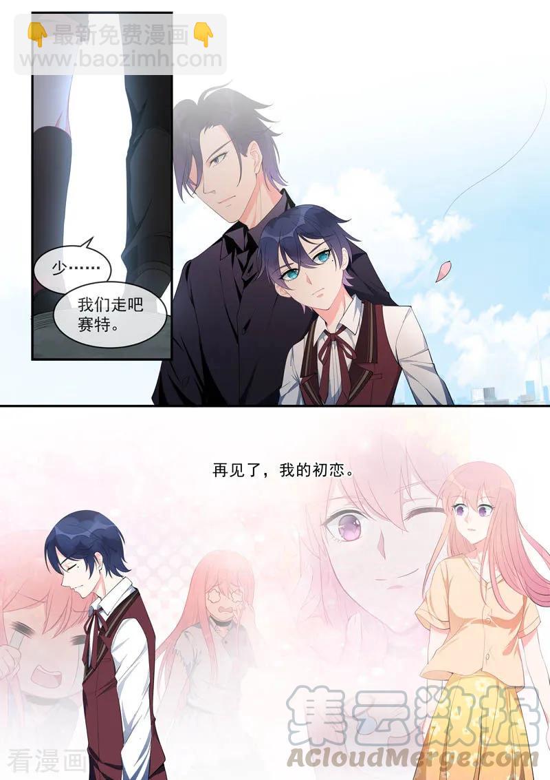 《至今花蕊有净尘》漫画最新章节第451话 直到遇见她免费下拉式在线观看章节第【7】张图片