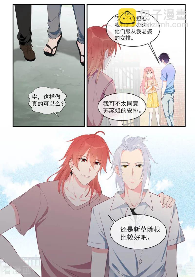 《至今花蕊有净尘》漫画最新章节第451话 直到遇见她免费下拉式在线观看章节第【8】张图片