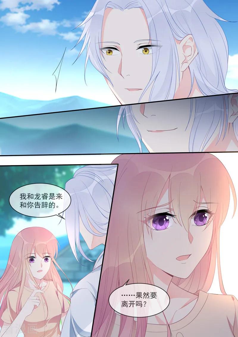 《至今花蕊有净尘》漫画最新章节第452话 离别免费下拉式在线观看章节第【6】张图片