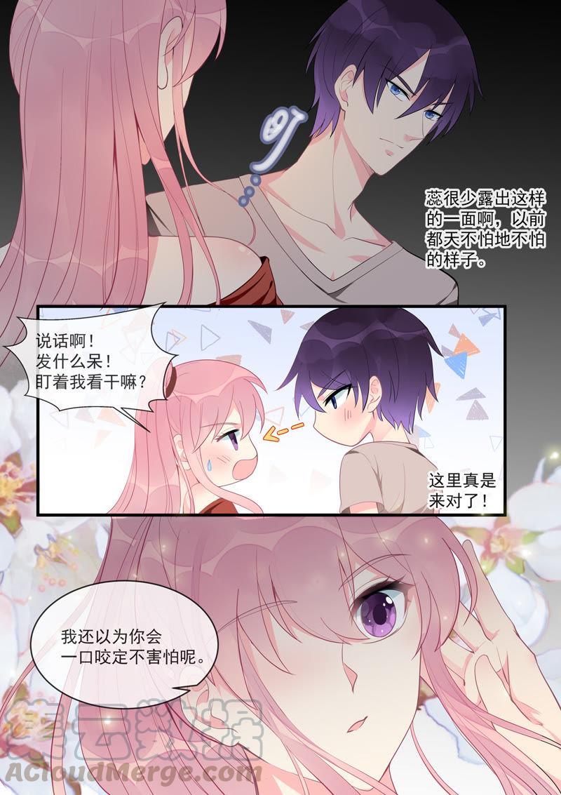 《至今花蕊有净尘》漫画最新章节第454话 有我还不够？免费下拉式在线观看章节第【3】张图片