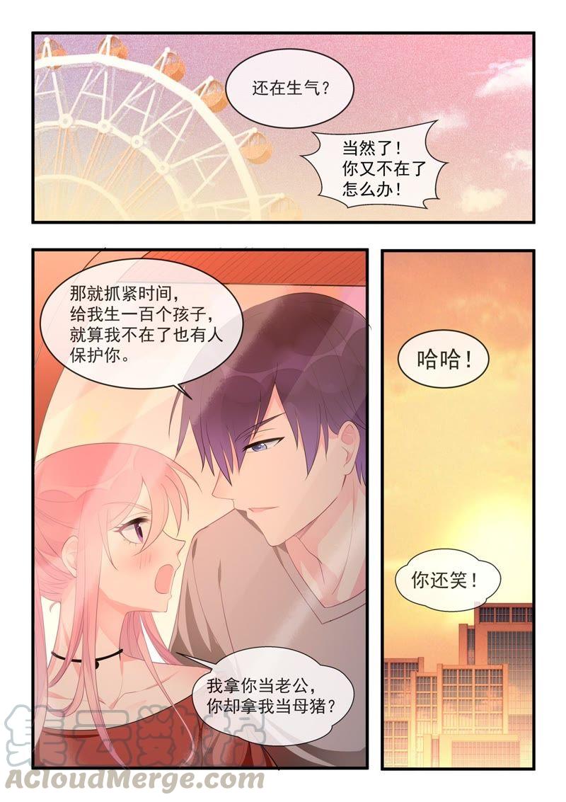 《至今花蕊有净尘》漫画最新章节第454话 有我还不够？免费下拉式在线观看章节第【7】张图片