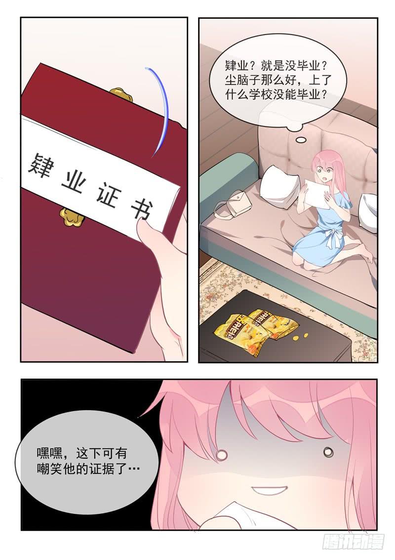 《至今花蕊有净尘》漫画最新章节第455话 电话响了没好事免费下拉式在线观看章节第【6】张图片