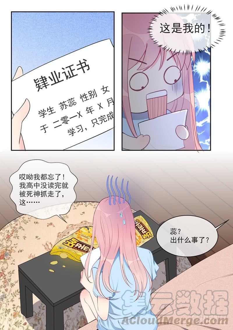 《至今花蕊有净尘》漫画最新章节第455话 电话响了没好事免费下拉式在线观看章节第【7】张图片