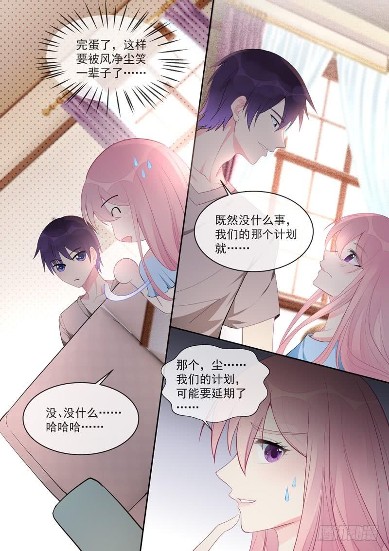 《至今花蕊有净尘》漫画最新章节第455话 电话响了没好事免费下拉式在线观看章节第【8】张图片