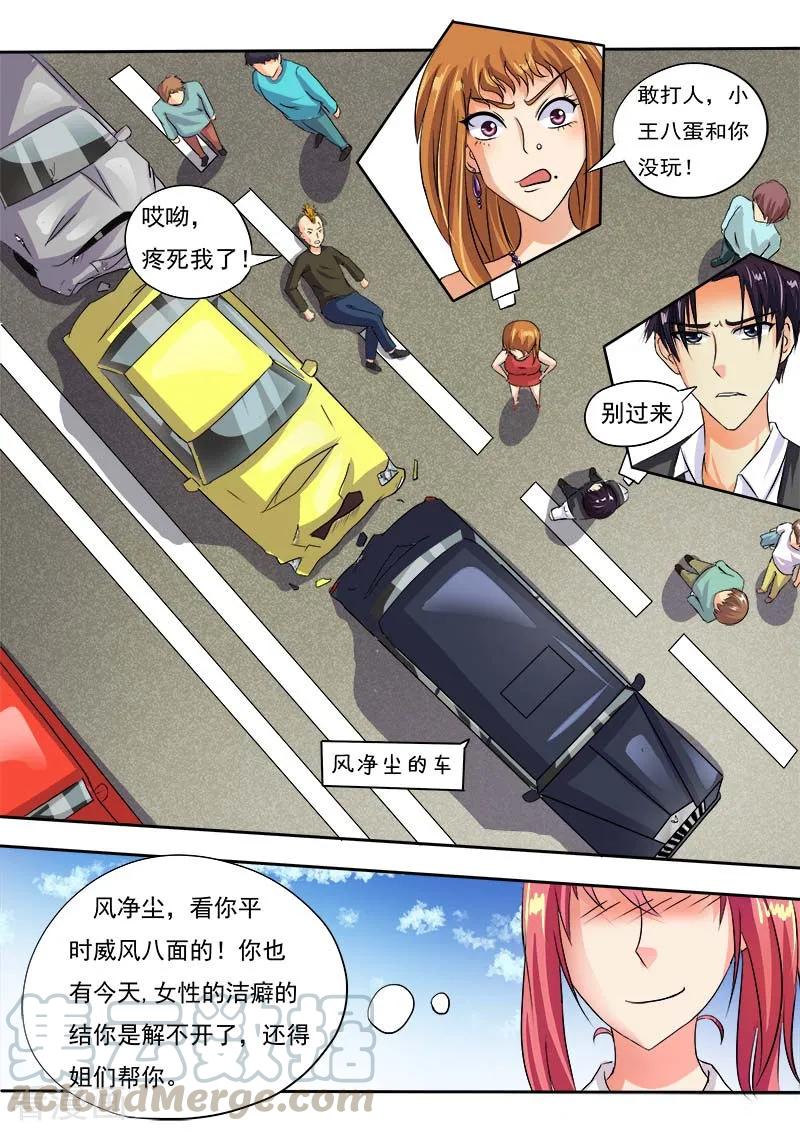 《至今花蕊有净尘》漫画最新章节第46话 他真窝囊(1)免费下拉式在线观看章节第【11】张图片