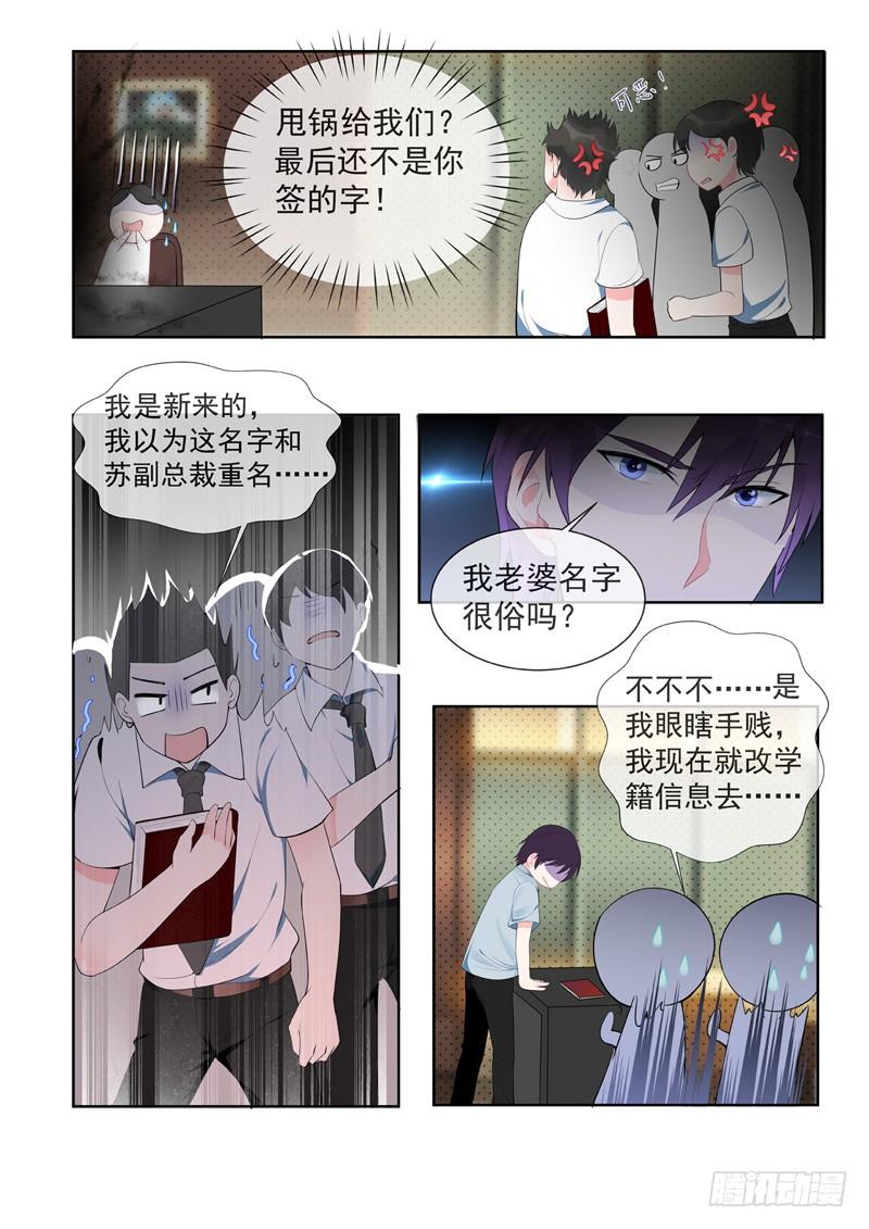 《至今花蕊有净尘》漫画最新章节第456话 留级生免费下拉式在线观看章节第【2】张图片