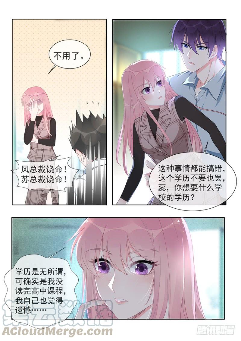 《至今花蕊有净尘》漫画最新章节第456话 留级生免费下拉式在线观看章节第【3】张图片