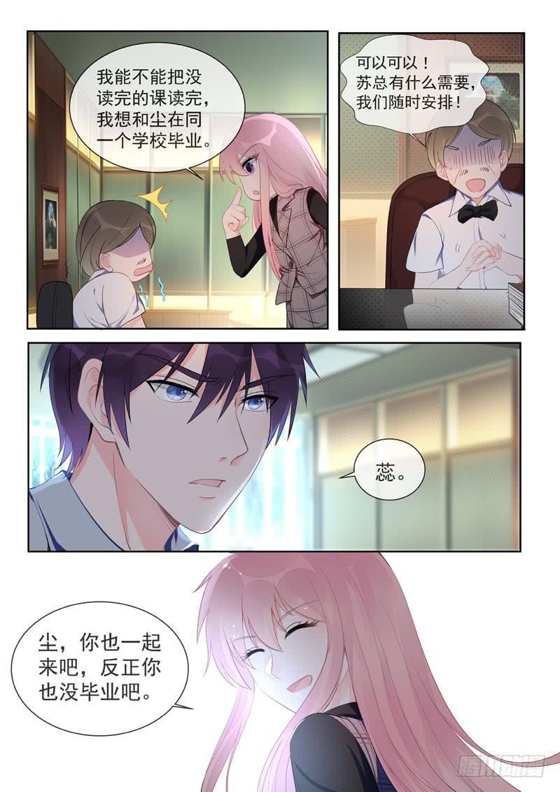 《至今花蕊有净尘》漫画最新章节第456话 留级生免费下拉式在线观看章节第【4】张图片