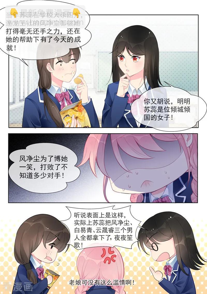 《至今花蕊有净尘》漫画最新章节第457话 土包子免费下拉式在线观看章节第【6】张图片