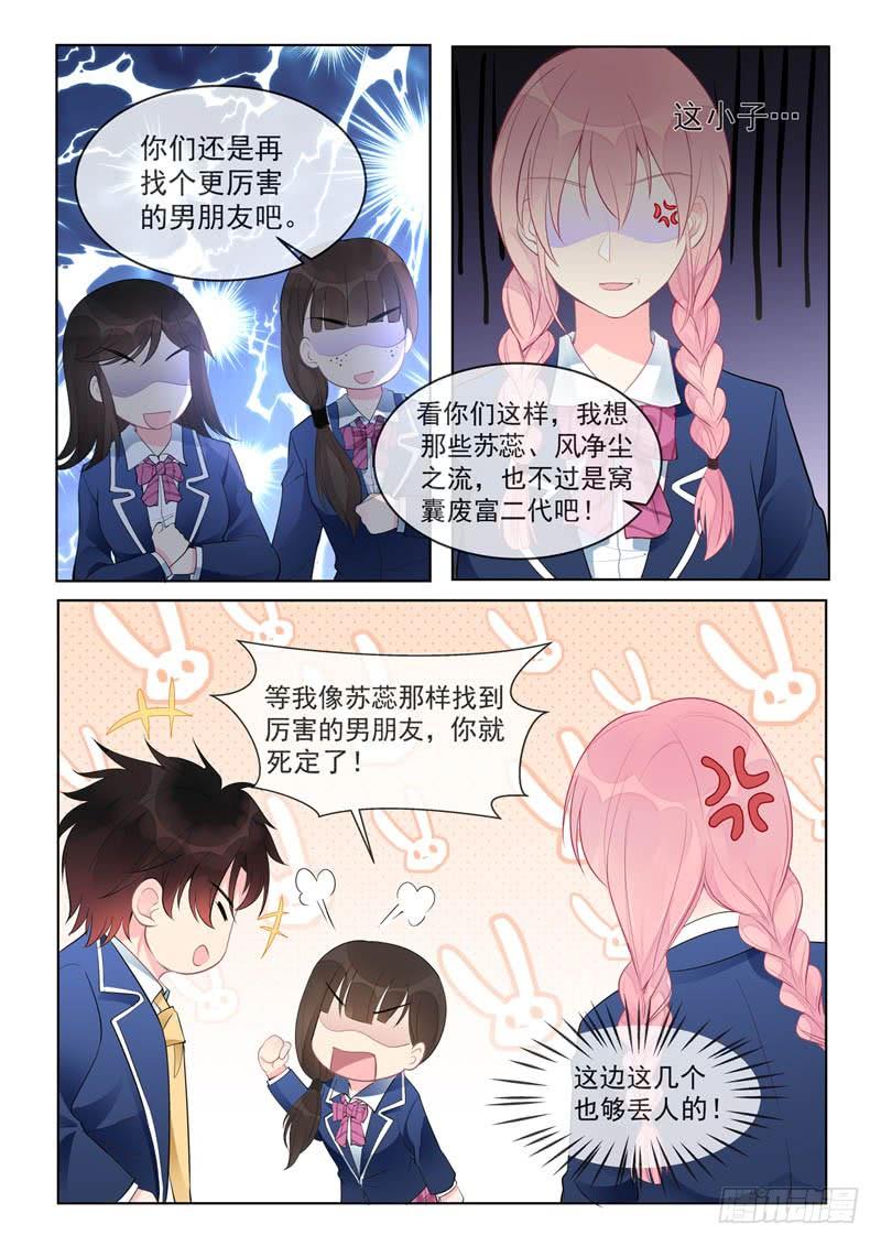 《至今花蕊有净尘》漫画最新章节第458话 惹了大麻烦免费下拉式在线观看章节第【2】张图片