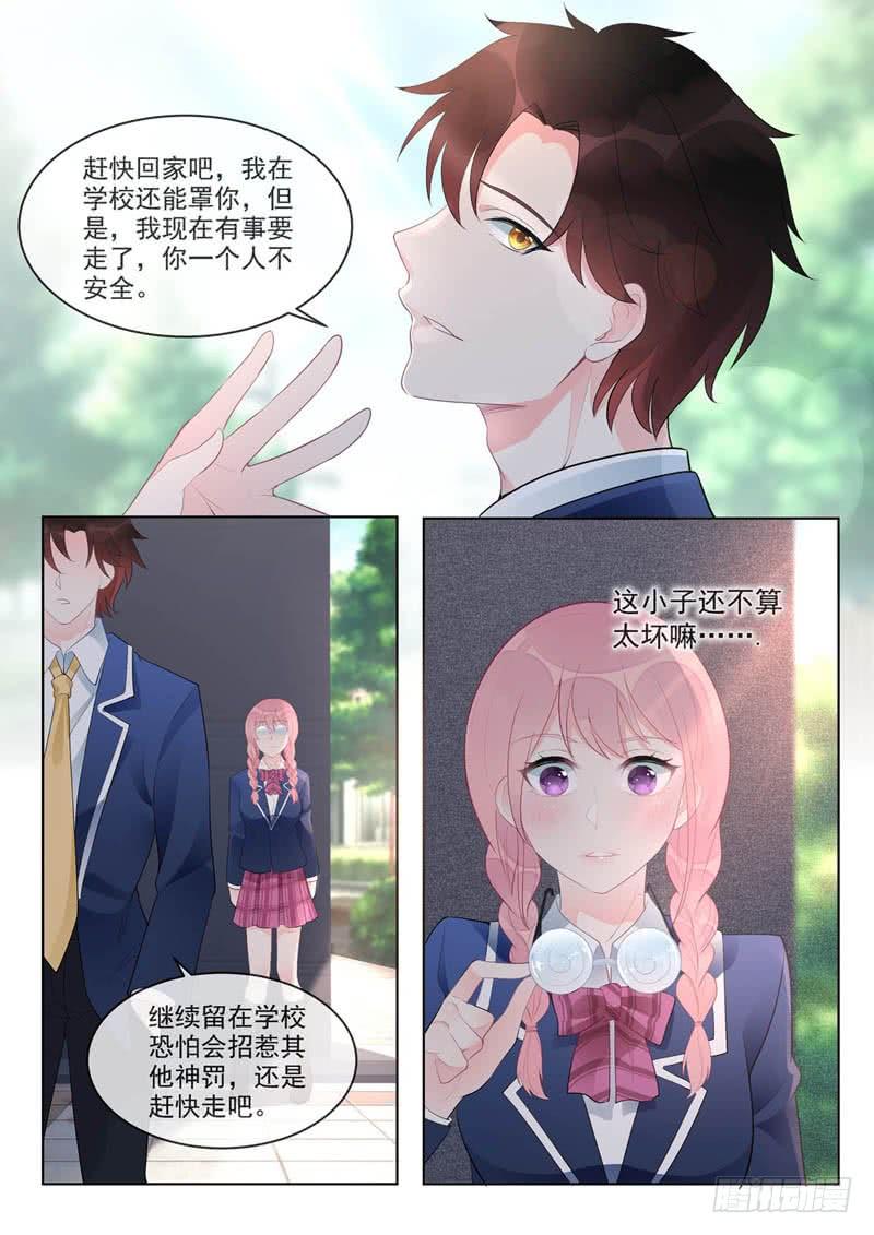 《至今花蕊有净尘》漫画最新章节第459话 发现了秘密免费下拉式在线观看章节第【2】张图片