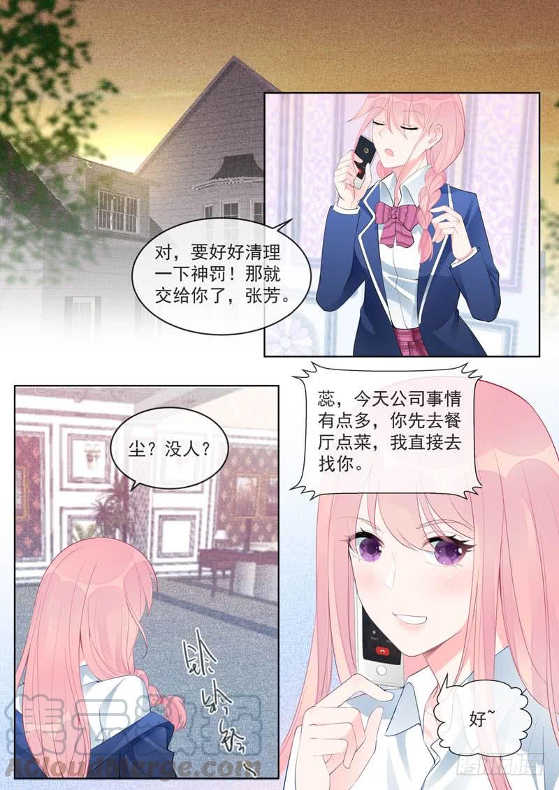 《至今花蕊有净尘》漫画最新章节第459话 发现了秘密免费下拉式在线观看章节第【3】张图片