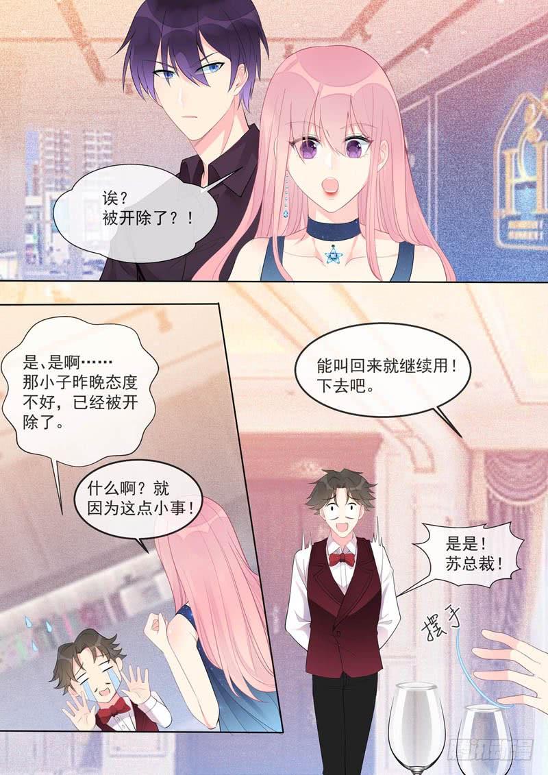 《至今花蕊有净尘》漫画最新章节第460话 帮了他大忙免费下拉式在线观看章节第【6】张图片