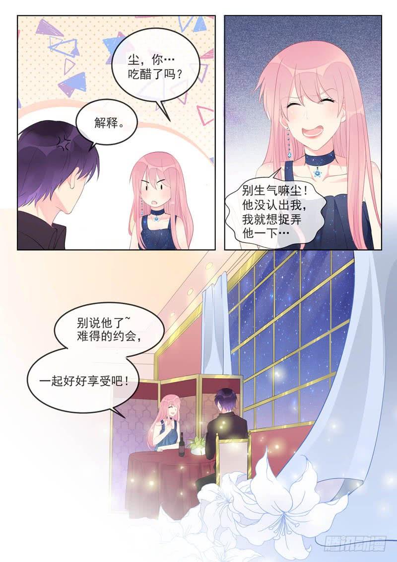 《至今花蕊有净尘》漫画最新章节第460话 帮了他大忙免费下拉式在线观看章节第【8】张图片