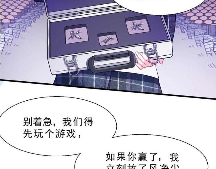 《至今花蕊有净尘》漫画最新章节番外：风净尘被绑架了！免费下拉式在线观看章节第【23】张图片