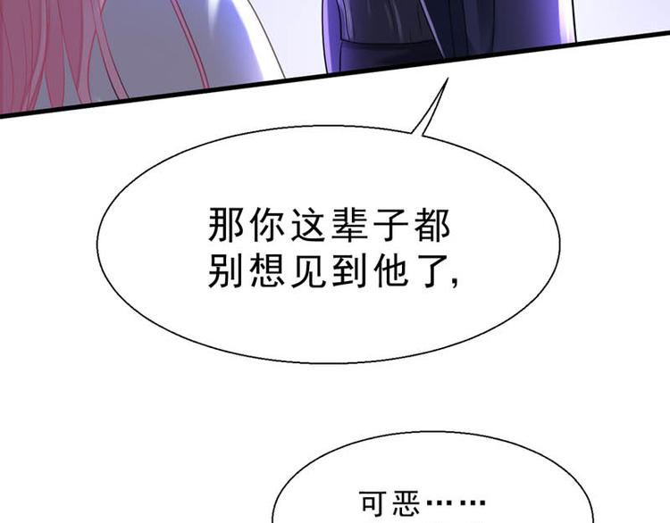 《至今花蕊有净尘》漫画最新章节番外：风净尘被绑架了！免费下拉式在线观看章节第【26】张图片