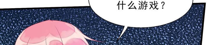 《至今花蕊有净尘》漫画最新章节番外：风净尘被绑架了！免费下拉式在线观看章节第【27】张图片