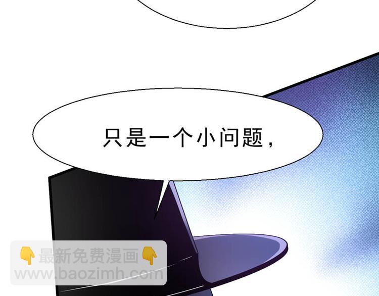 《至今花蕊有净尘》漫画最新章节番外：风净尘被绑架了！免费下拉式在线观看章节第【31】张图片