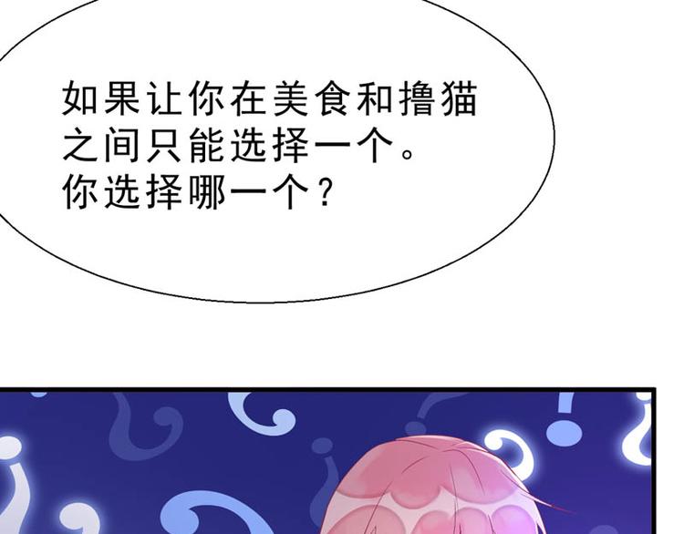 《至今花蕊有净尘》漫画最新章节番外：风净尘被绑架了！免费下拉式在线观看章节第【33】张图片