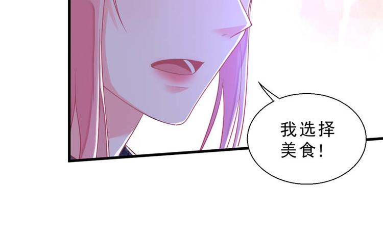 《至今花蕊有净尘》漫画最新章节番外：风净尘被绑架了！免费下拉式在线观看章节第【36】张图片