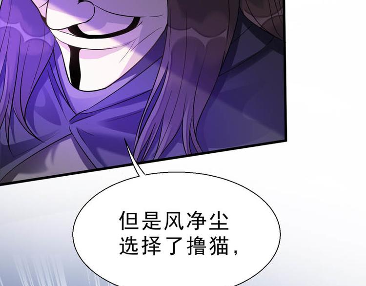 《至今花蕊有净尘》漫画最新章节番外：风净尘被绑架了！免费下拉式在线观看章节第【38】张图片