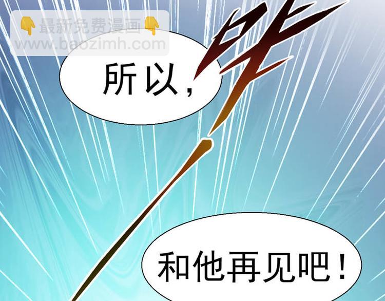 《至今花蕊有净尘》漫画最新章节番外：风净尘被绑架了！免费下拉式在线观看章节第【40】张图片