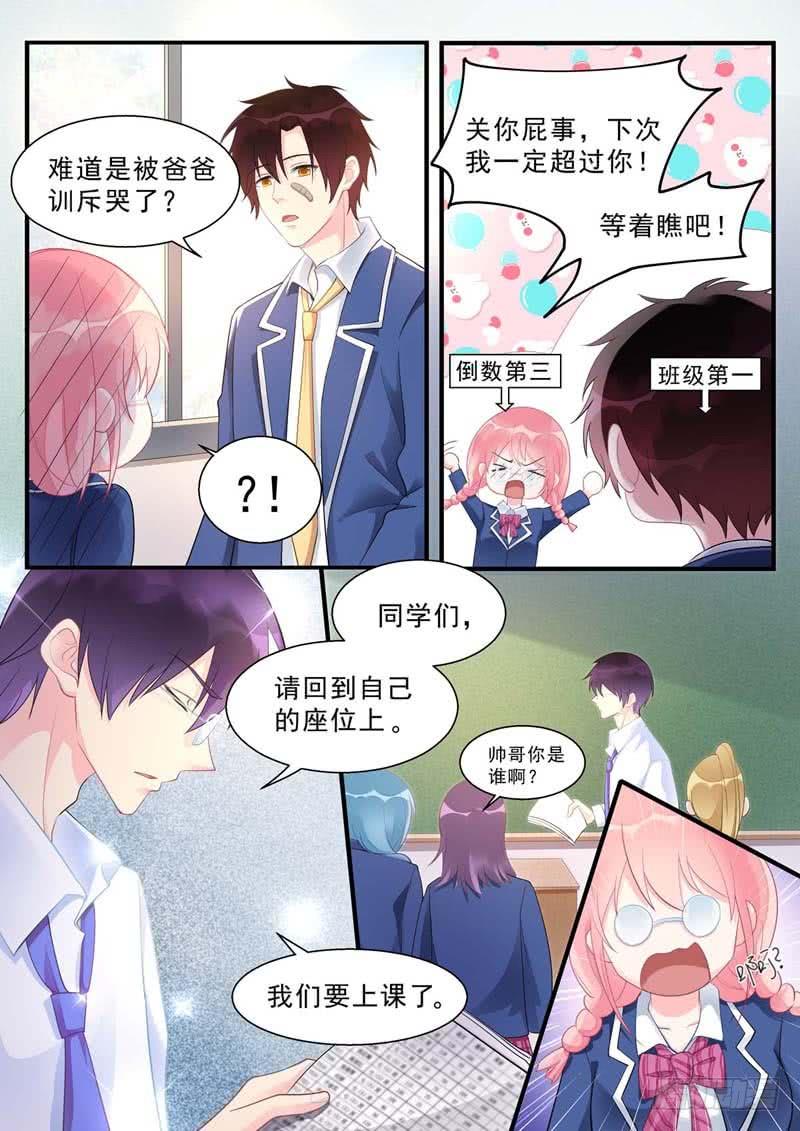 《至今花蕊有净尘》漫画最新章节第464话 代课主任免费下拉式在线观看章节第【2】张图片