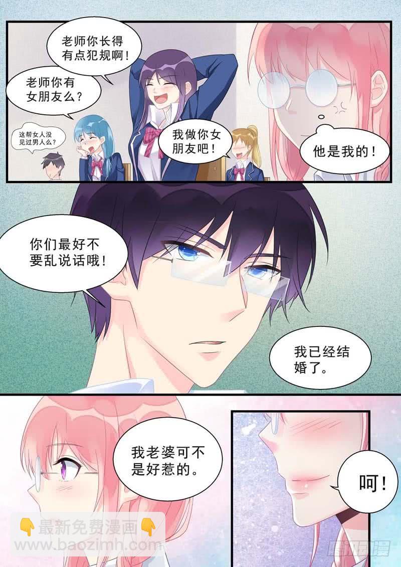 《至今花蕊有净尘》漫画最新章节第464话 代课主任免费下拉式在线观看章节第【4】张图片