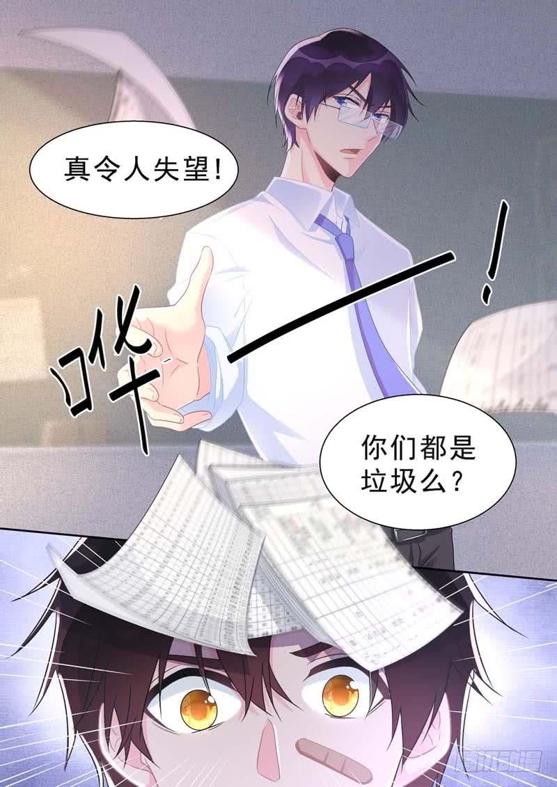 《至今花蕊有净尘》漫画最新章节第464话 代课主任免费下拉式在线观看章节第【6】张图片