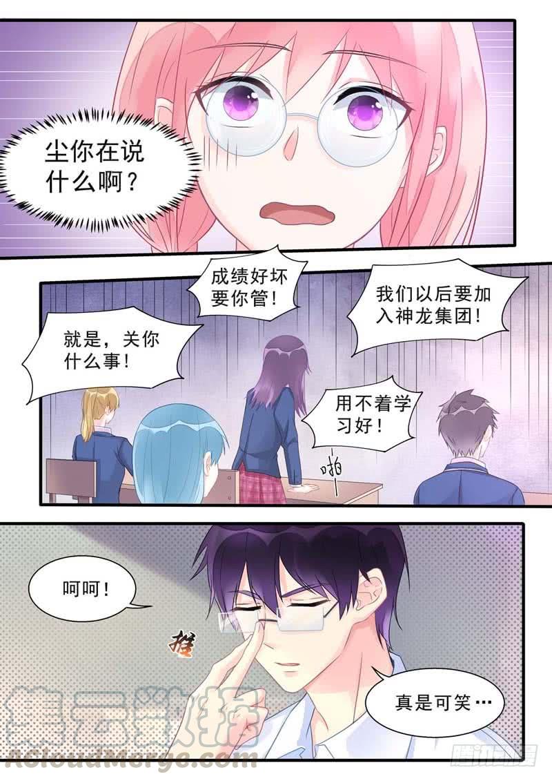 《至今花蕊有净尘》漫画最新章节第464话 代课主任免费下拉式在线观看章节第【7】张图片