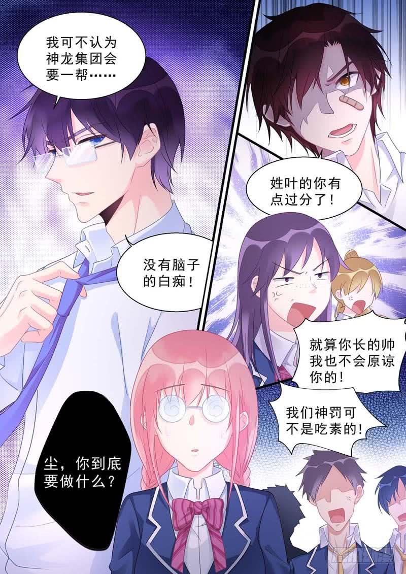 《至今花蕊有净尘》漫画最新章节第464话 代课主任免费下拉式在线观看章节第【8】张图片