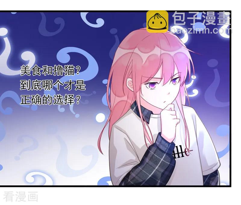 《至今花蕊有净尘》漫画最新章节番外01 天下第一的风净尘被绑架了！？免费下拉式在线观看章节第【12】张图片