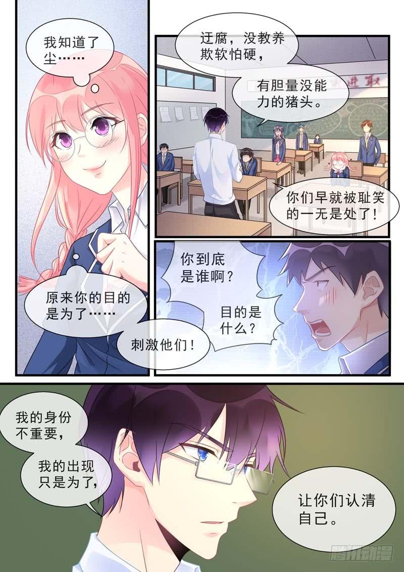 《至今花蕊有净尘》漫画最新章节第465话 神一样的男人免费下拉式在线观看章节第【2】张图片