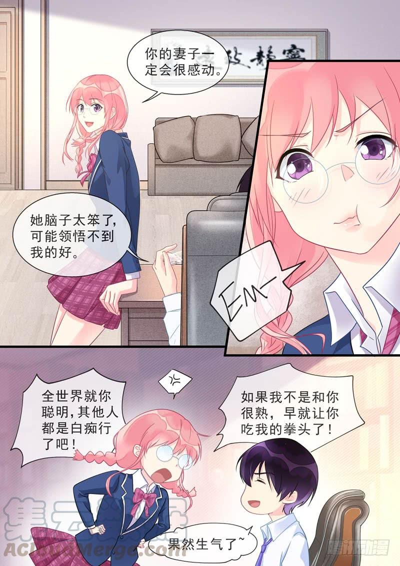 《至今花蕊有净尘》漫画最新章节第466话 鲶鱼效应免费下拉式在线观看章节第【3】张图片