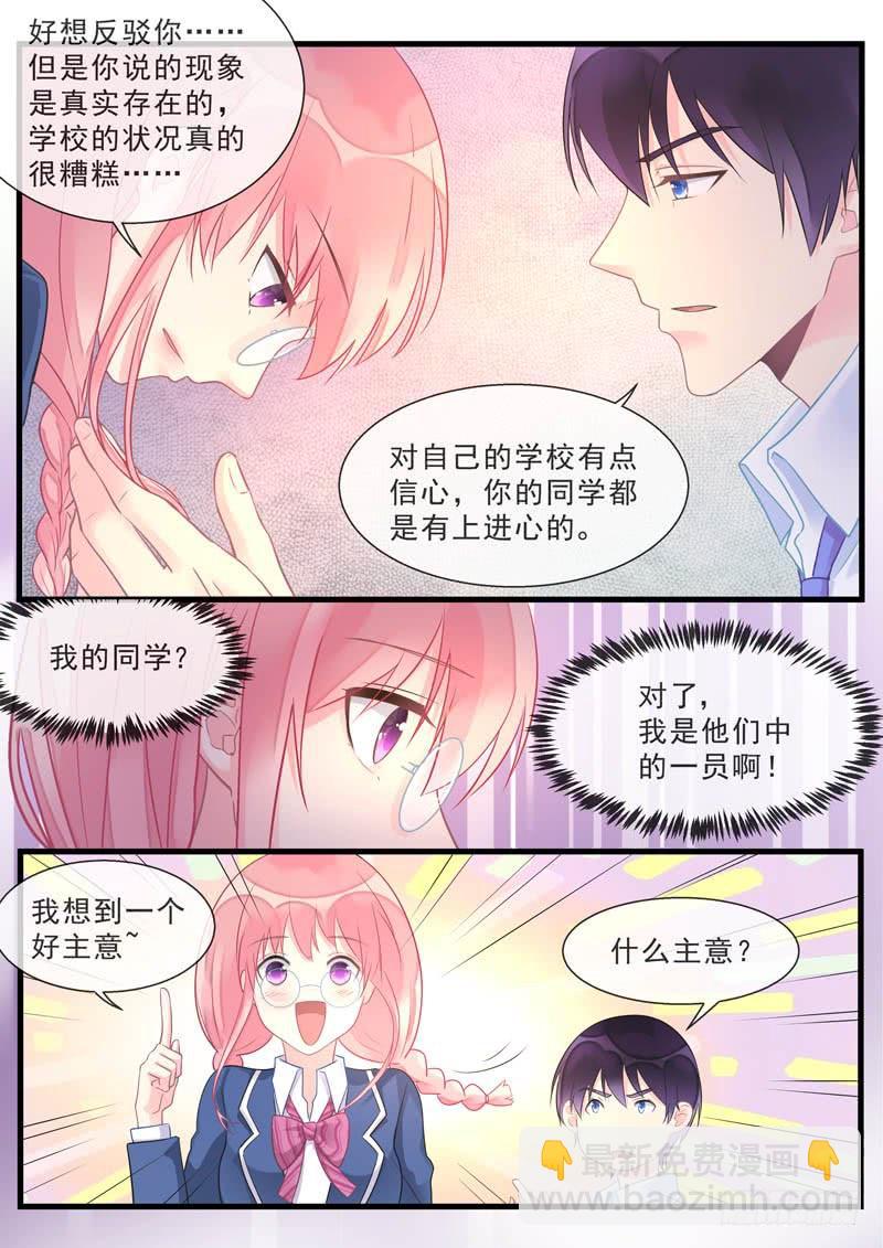 《至今花蕊有净尘》漫画最新章节第466话 鲶鱼效应免费下拉式在线观看章节第【4】张图片