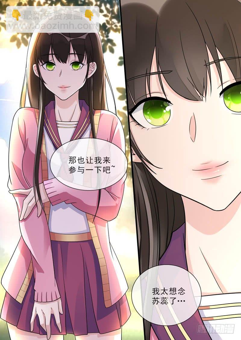 《至今花蕊有净尘》漫画最新章节第466话 鲶鱼效应免费下拉式在线观看章节第【8】张图片