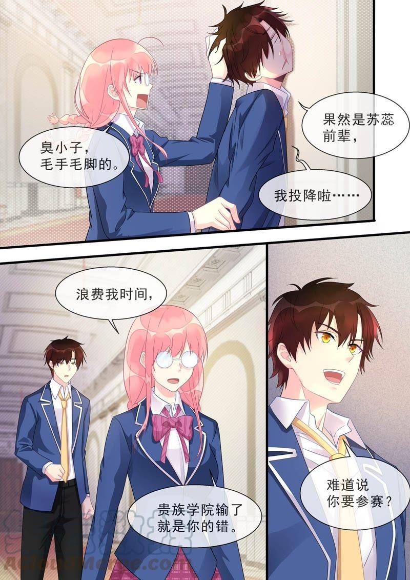 《至今花蕊有净尘》漫画最新章节第467话 运动会免费下拉式在线观看章节第【7】张图片