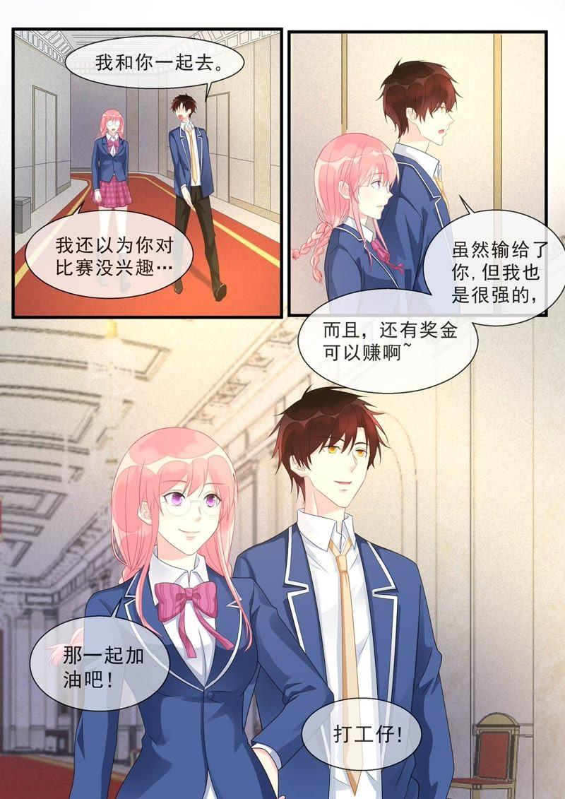 《至今花蕊有净尘》漫画最新章节第467话 运动会免费下拉式在线观看章节第【8】张图片