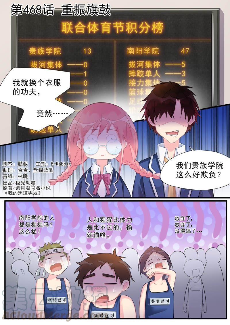 《至今花蕊有净尘》漫画最新章节第468话 重振旗鼓免费下拉式在线观看章节第【1】张图片