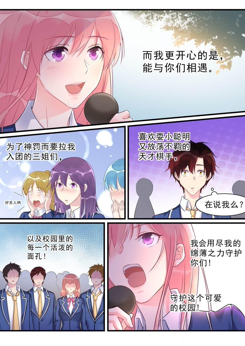 《至今花蕊有净尘》漫画最新章节第468话 重振旗鼓免费下拉式在线观看章节第【4】张图片