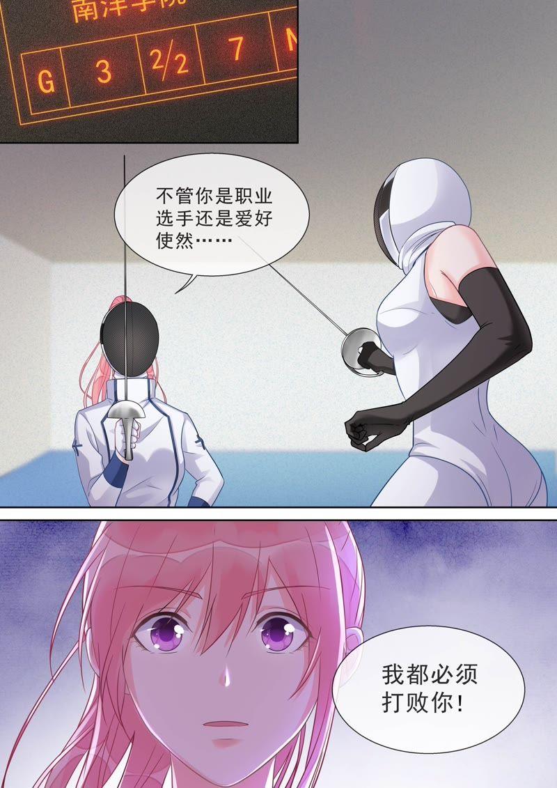 《至今花蕊有净尘》漫画最新章节第469话 胜利之吻免费下拉式在线观看章节第【8】张图片