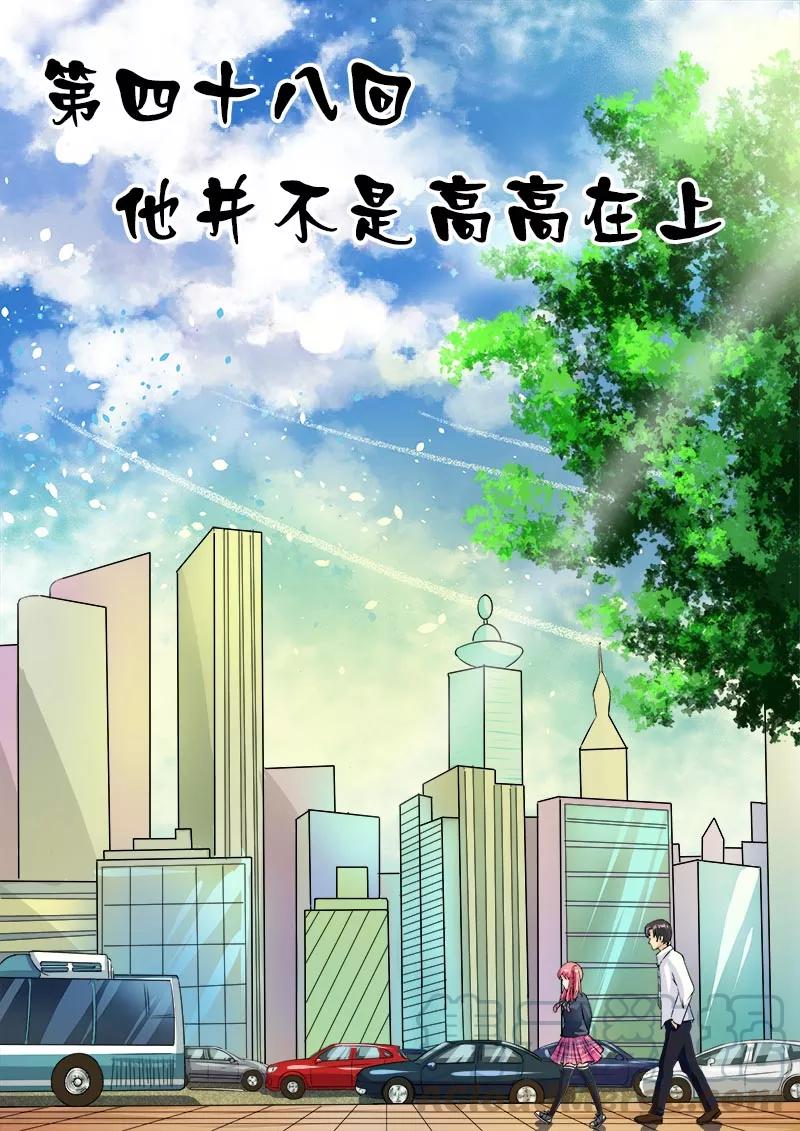 《至今花蕊有净尘》漫画最新章节第48话 他并不是高高在上免费下拉式在线观看章节第【1】张图片