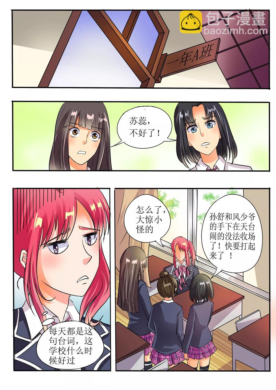 《至今花蕊有净尘》漫画最新章节第48话 他并不是高高在上免费下拉式在线观看章节第【10】张图片