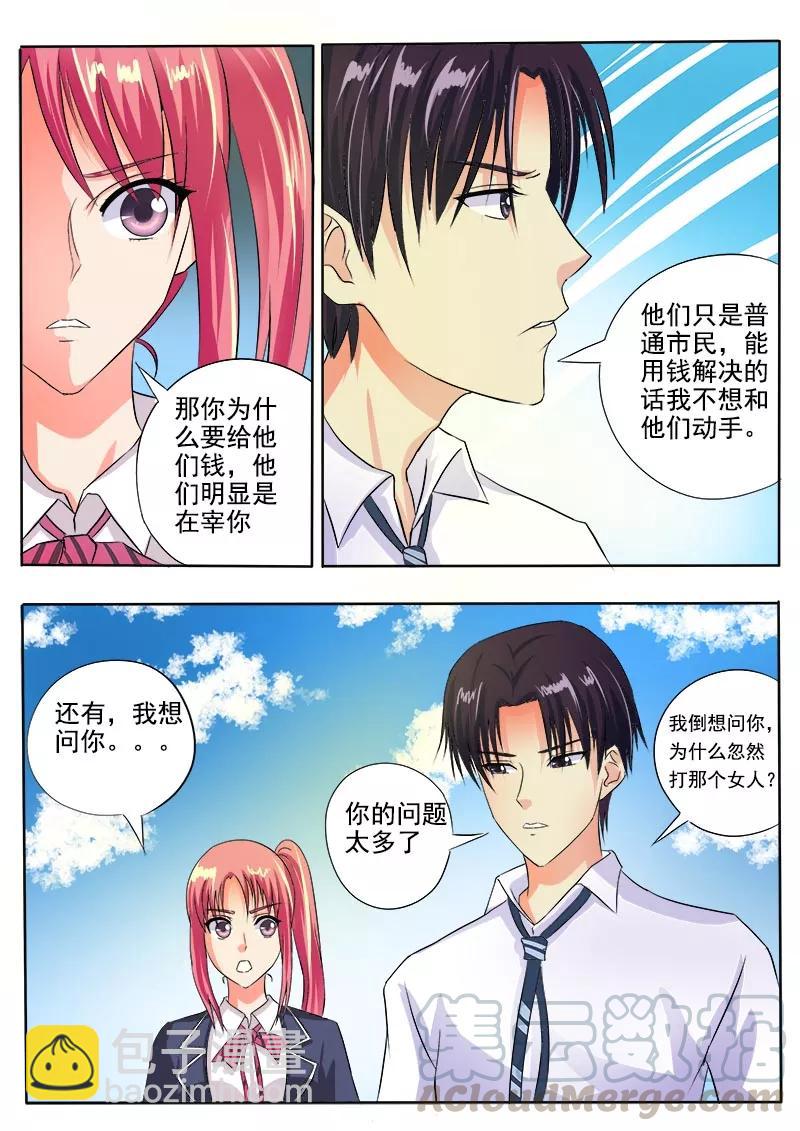 《至今花蕊有净尘》漫画最新章节第48话 他并不是高高在上免费下拉式在线观看章节第【3】张图片