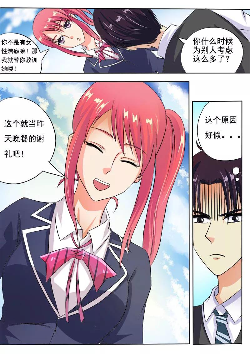 《至今花蕊有净尘》漫画最新章节第48话 他并不是高高在上免费下拉式在线观看章节第【4】张图片