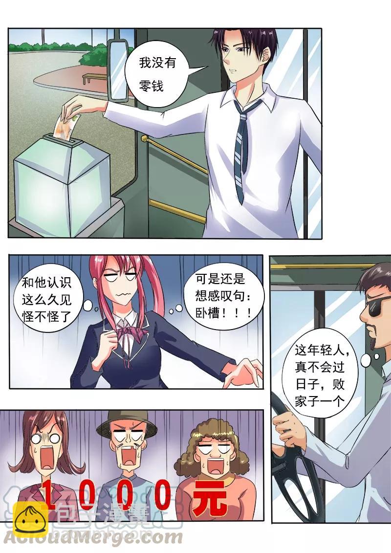 《至今花蕊有净尘》漫画最新章节第48话 他并不是高高在上免费下拉式在线观看章节第【7】张图片