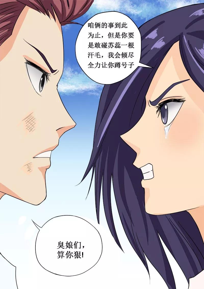 《至今花蕊有净尘》漫画最新章节第49话 烂男人免费下拉式在线观看章节第【10】张图片