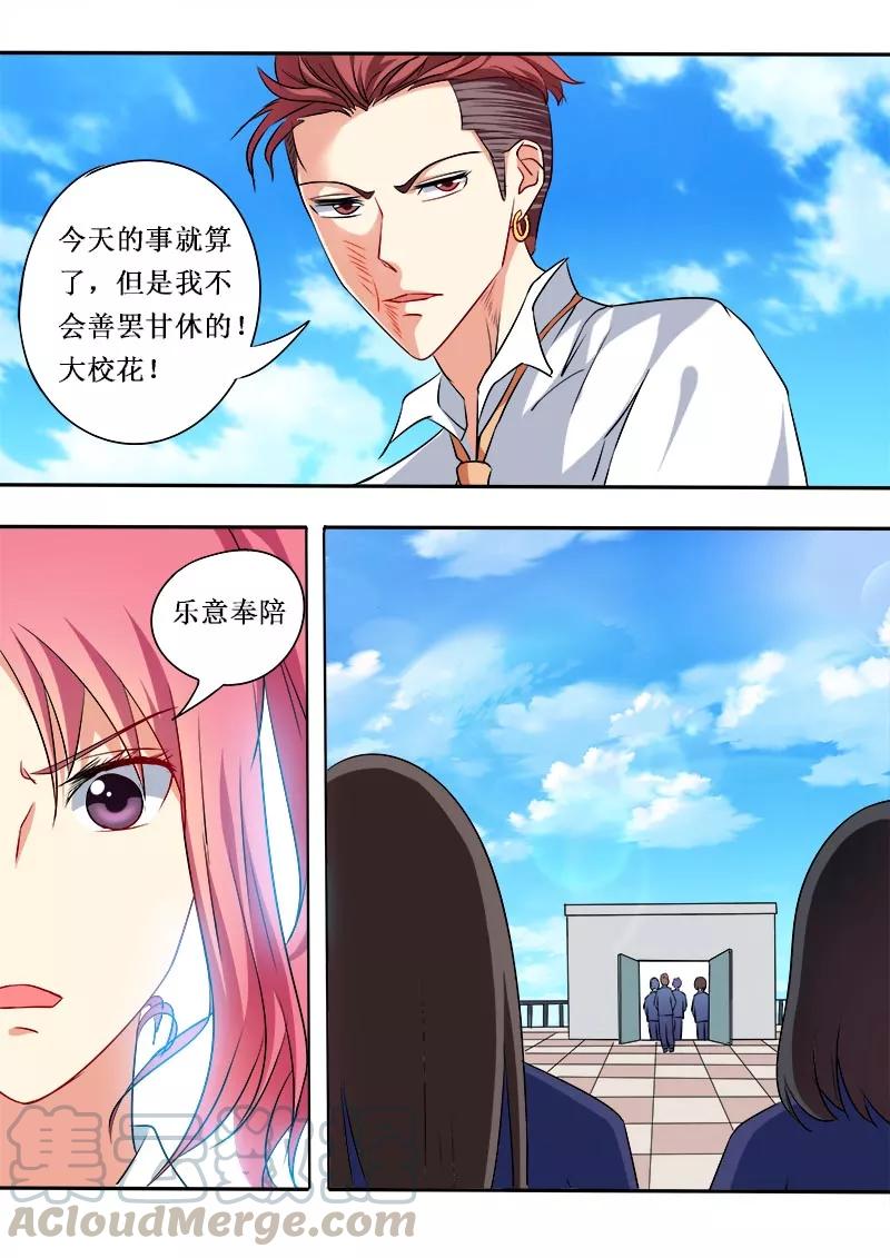 《至今花蕊有净尘》漫画最新章节第49话 烂男人免费下拉式在线观看章节第【11】张图片