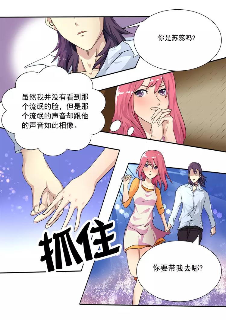 《至今花蕊有净尘》漫画最新章节第6话  他是君王免费下拉式在线观看章节第【2】张图片